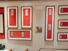 -松鹤楼·苏式汤面(虹桥天地店)