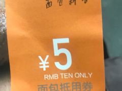 -BreadTalk面包新语·烘焙蛋糕(高德置地春广场店)
