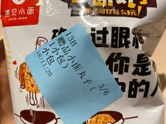 -遇见小面(凯德广场店)