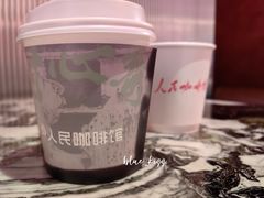 -人民咖啡馆(四行仓库店)
