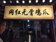 门面-中北世纪城夜市小吃街CENURY CITY
