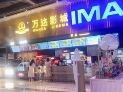 -万达影城(贵阳观山湖万达IMAX店)