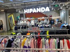-五环Outlets(高新工厂店)