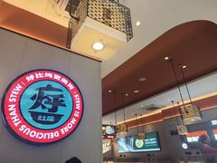 -灶座小锅烀饼·铁锅炖(烟台长江路店)