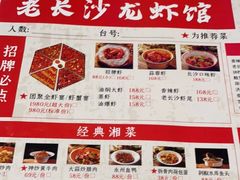 -老长沙龙虾馆·聚会餐厅(白石洲店)