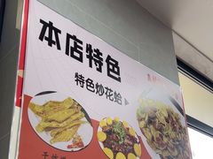 -叶存利海鲜大馅饺子(海宁路总店)