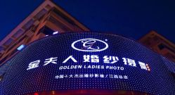 点击看大图 -金夫人婚纱摄影
