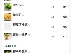 -烹然四季椰子鸡火锅(姚家园万象汇店)