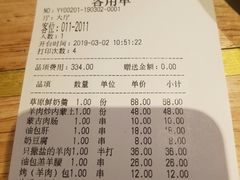 账单-蒙料·手把肉(望京店)