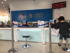 -中国移动(南京西路营业厅)