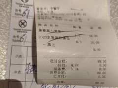 -广州逸林假日酒店·四季桃源中餐厅(白云山风景区店)