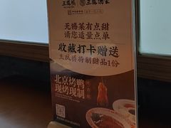 -三凤酒家·百年无锡菜(清扬茂业店)