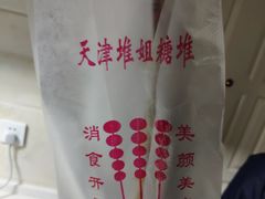 -天津堆姐糖堆刨冰(河东区总店)
