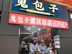 门面-八一路好吃街(雨田商务大厦店)