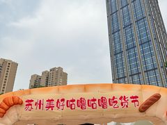 -万科美好广场