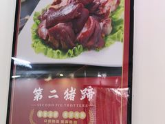 -董立兵烤鸭店(明湖店)