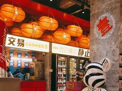 -神府路壹号·海鲜烧烤·砂锅粥·锅物(三坊七巷店)