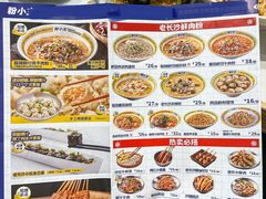 -粉小主·贵州酸汤牛肉粉(南京仙林金鹰店)