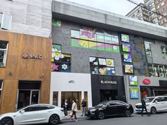 -安福路