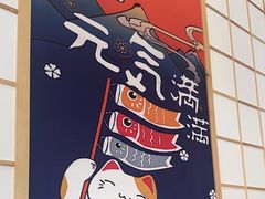 -松野谷·寿喜烧自助(华联顺义金街购物中心店)