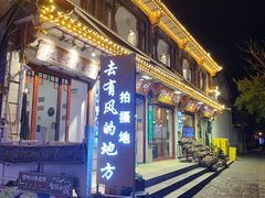 -大理古城