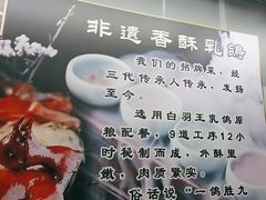 -箪食巷私房菜馆·鲁菜(玉函路店)