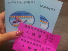 -杨浦温水游泳池