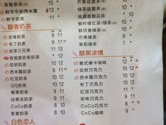 -CoCo都可(惠福店)