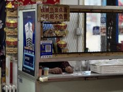 -国营大冷面饭店