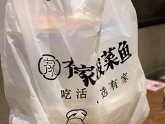 -有家酸菜鱼(苏州绿宝广场店)