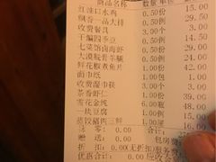 账单-七菜馆·东北菜·蒸饺(文体路店)