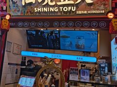 -仙境豆夫(步行街旗舰店)