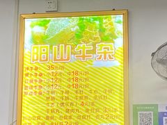 -正宗阳山牛杂(东城店)