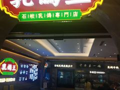 -朱记乳鸽王·非遗石岐乳鸽·全鸽宴(大兴旗舰店)