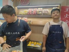 -小闺女儿肉龙(西湖道店)
