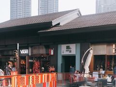 -壹小馆.皇城老妈(成都太古里店)