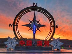 -北极村旅游风景区