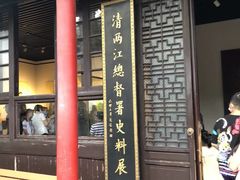 -南京中国近代史遗址博物馆(南京总统府)