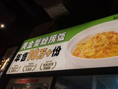 -阿金大白·上海菜馆(新天地店)