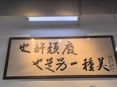-颓记-颓仔樂(横琴店)