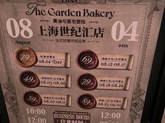 -B&C黄油与面包·THE GARDEN BAKERY概念店(世纪汇店)
