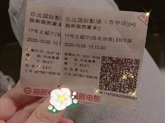 -乐达影城(枣庄市中店)
