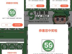 -合肥蜀山万象汇