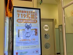 -悦宠凯宝动物医院·牙科·皮肤科(朝阳北路店)