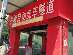 -名骏车业(新区玉山店)