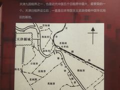 -静园(和平区)