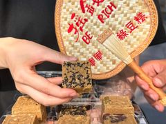 -清真军军绿豆糕(回坊总店)