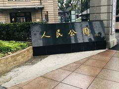 -星巴克(人民公园店)