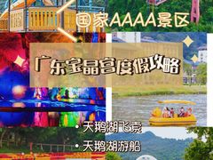 -宝晶宫旅游景区