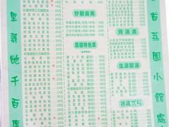 菜单-荔园小馆(园岭新村二期店)